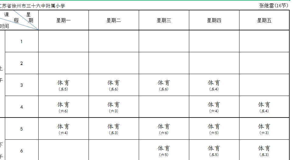 制定篮球交流计划以促进个人技能发展的方法_0